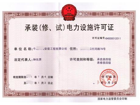 山西承裝修試資質代辦成功案例